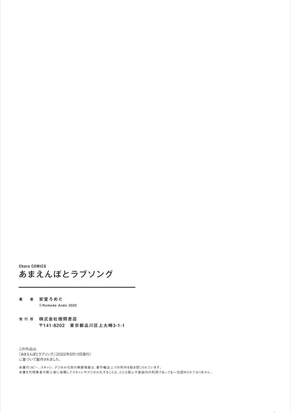 《撒娇鬼与情歌》漫画最新章节番外02免费下拉式在线观看章节第【6】张图片