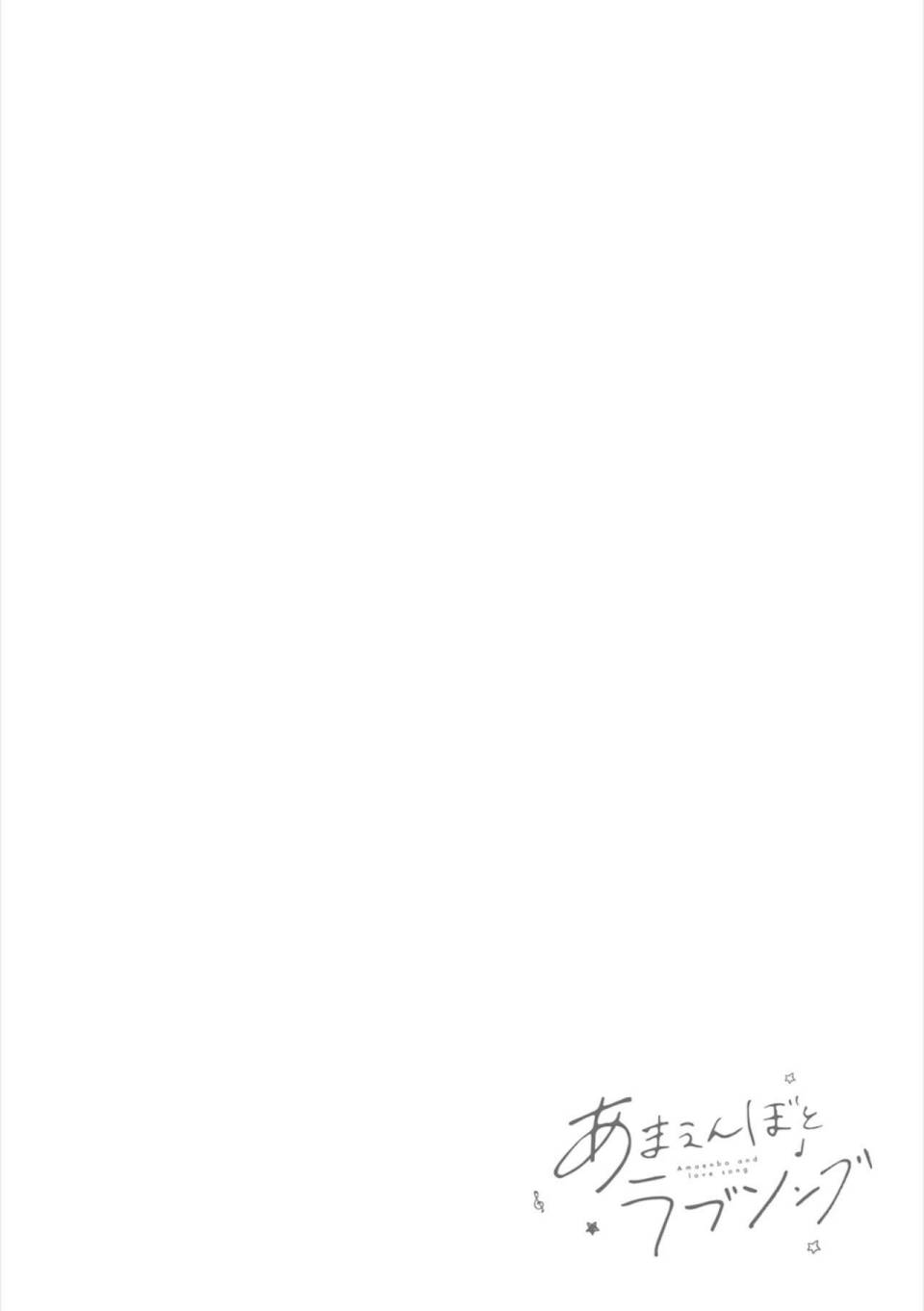 《撒娇鬼与情歌》漫画最新章节番外02免费下拉式在线观看章节第【5】张图片