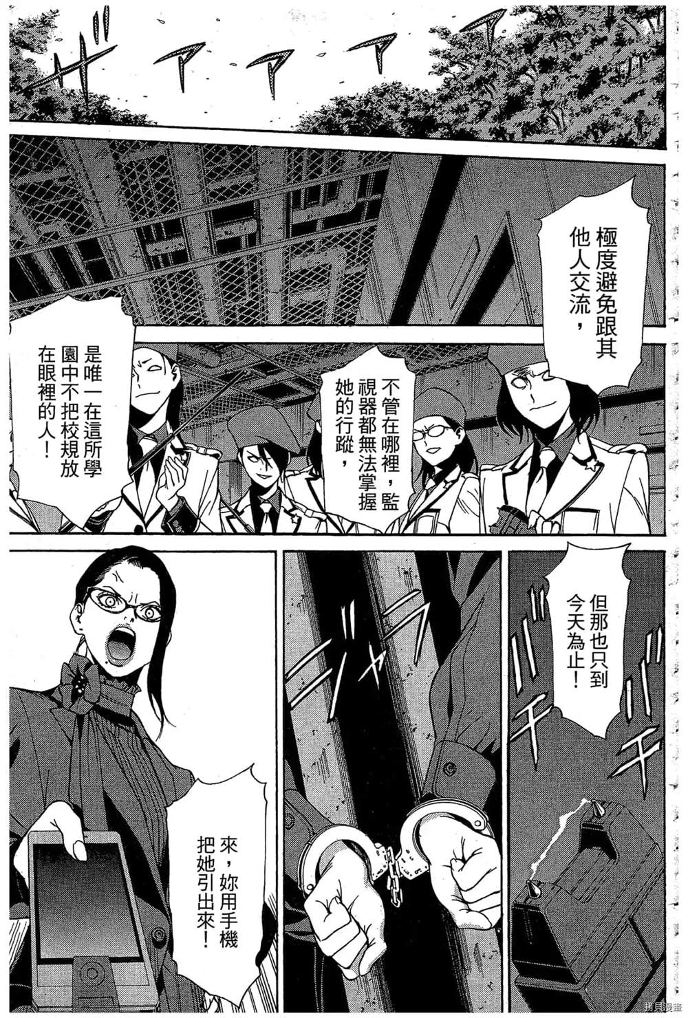 《东京美眉大逃杀》漫画最新章节第1话免费下拉式在线观看章节第【142】张图片