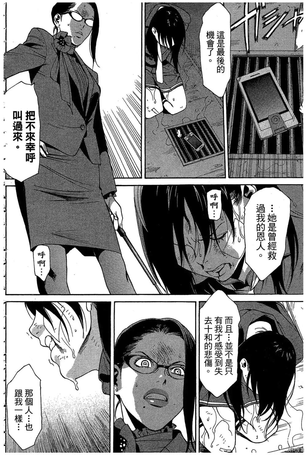 《东京美眉大逃杀》漫画最新章节第1话免费下拉式在线观看章节第【155】张图片