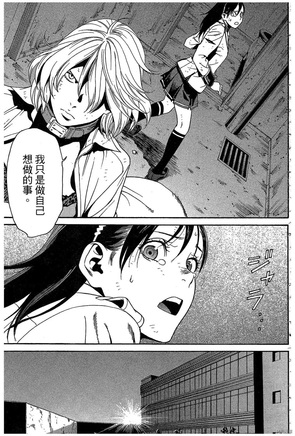 《东京美眉大逃杀》漫画最新章节第1话免费下拉式在线观看章节第【70】张图片