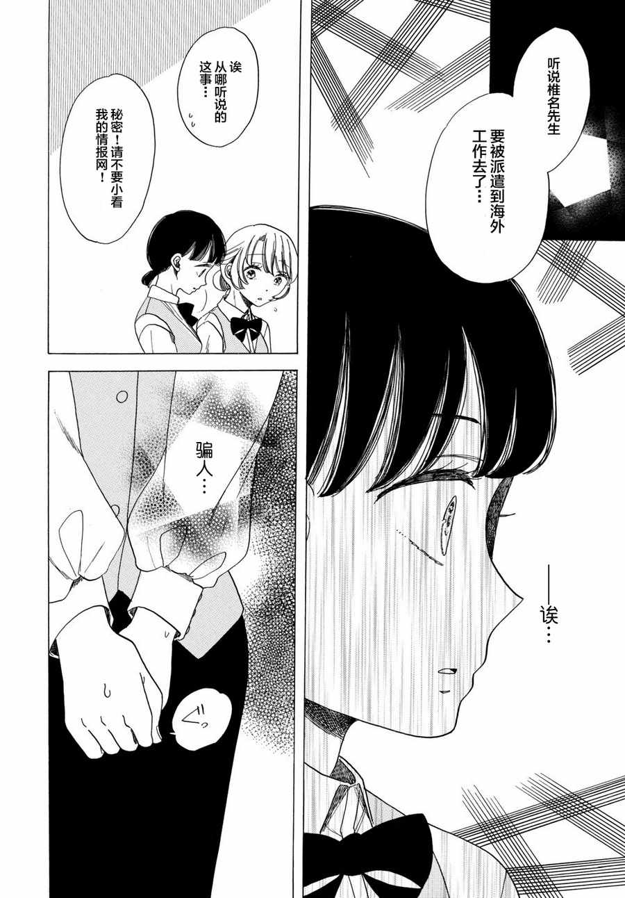 《恋爱吧和服少女》漫画最新章节第9话免费下拉式在线观看章节第【6】张图片