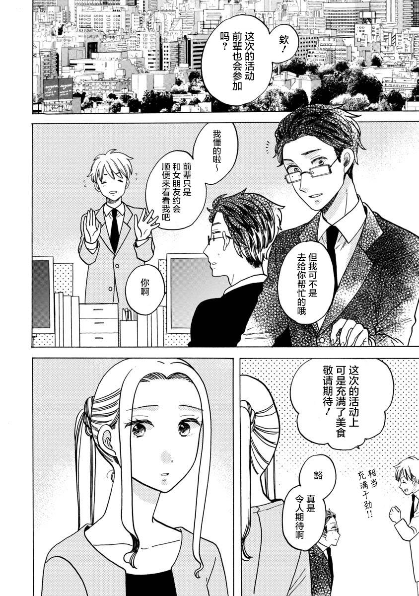 《恋爱吧和服少女》漫画最新章节第33话免费下拉式在线观看章节第【2】张图片