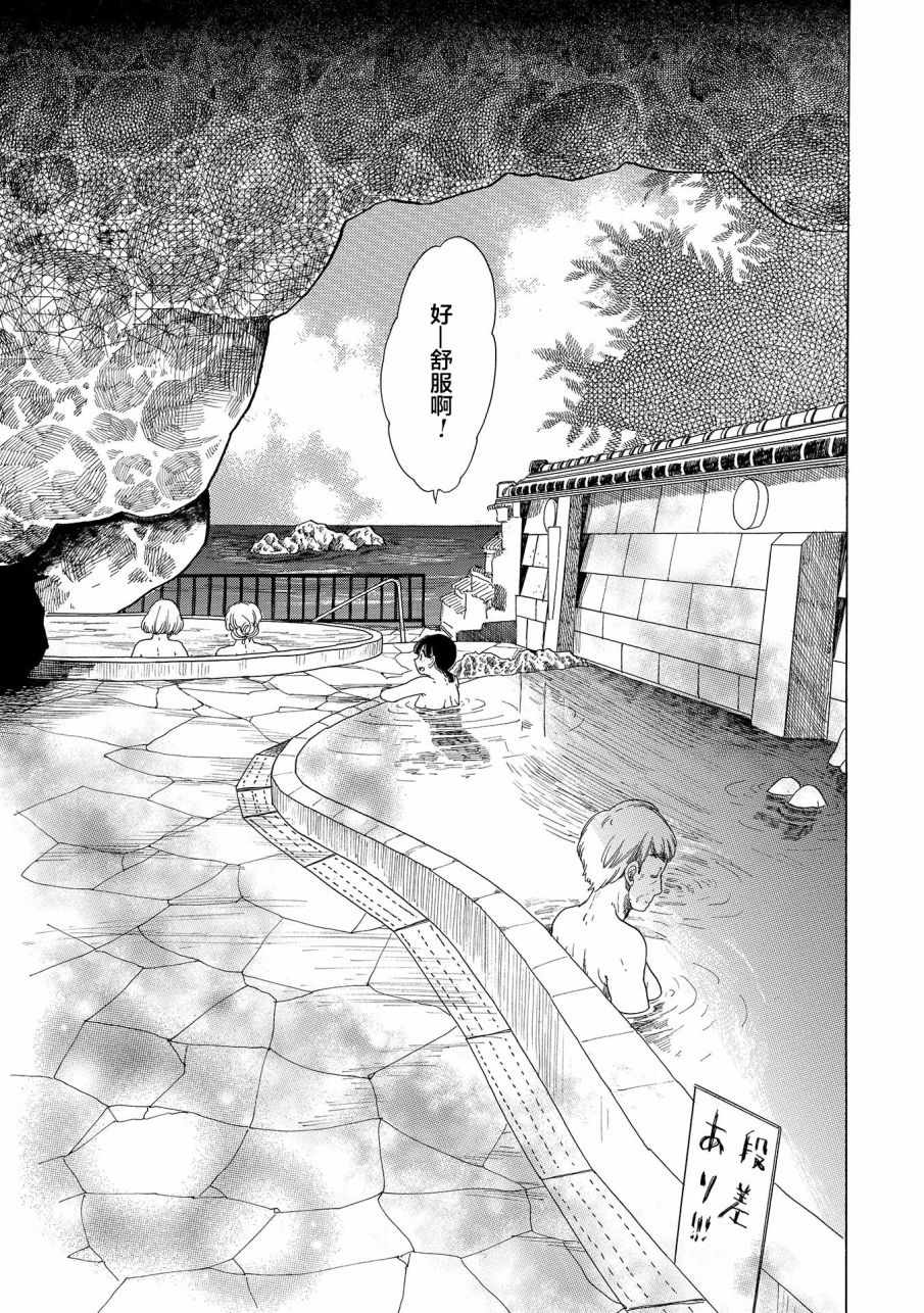 《恋爱吧和服少女》漫画最新章节第6话免费下拉式在线观看章节第【5】张图片