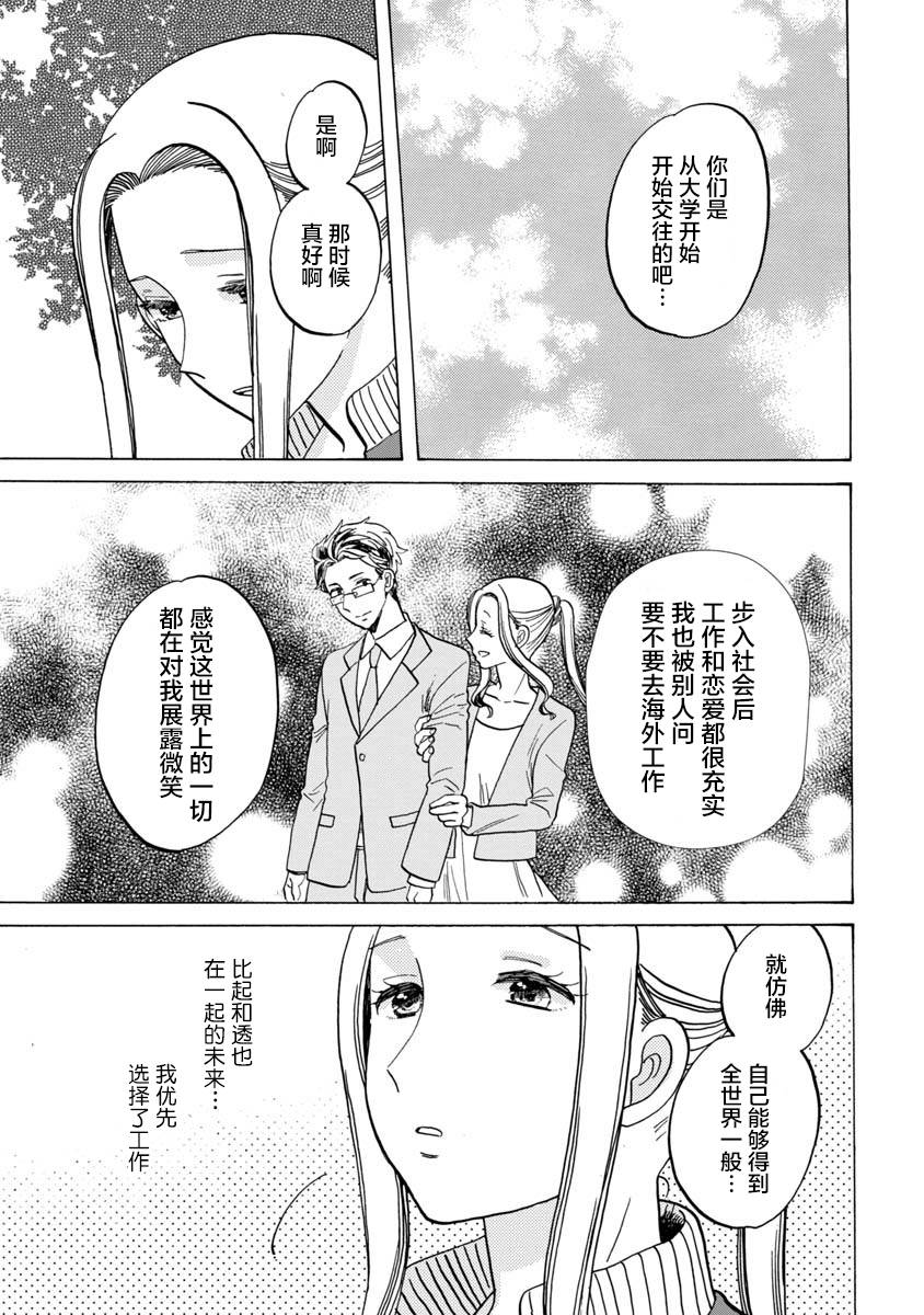 《恋爱吧和服少女》漫画最新章节第33话免费下拉式在线观看章节第【17】张图片