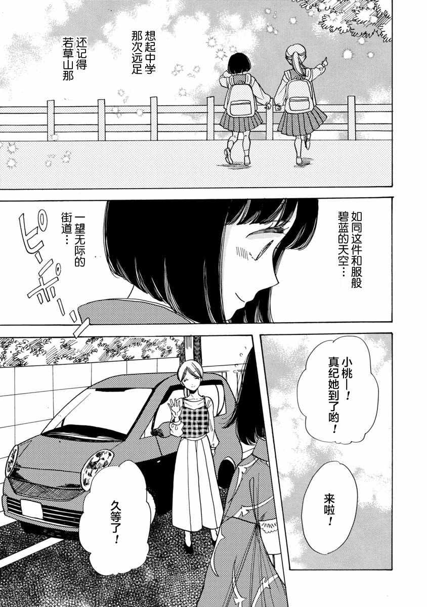 《恋爱吧和服少女》漫画最新章节第15话免费下拉式在线观看章节第【13】张图片