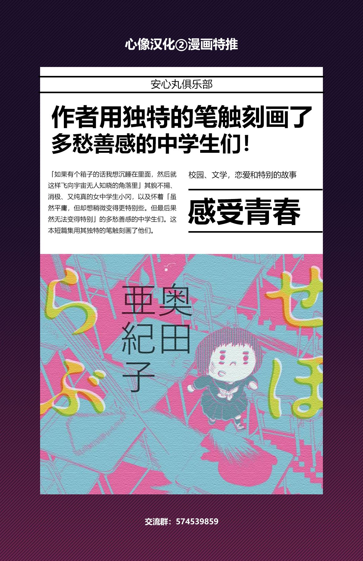 《恋爱吧和服少女》漫画最新章节第16话免费下拉式在线观看章节第【30】张图片