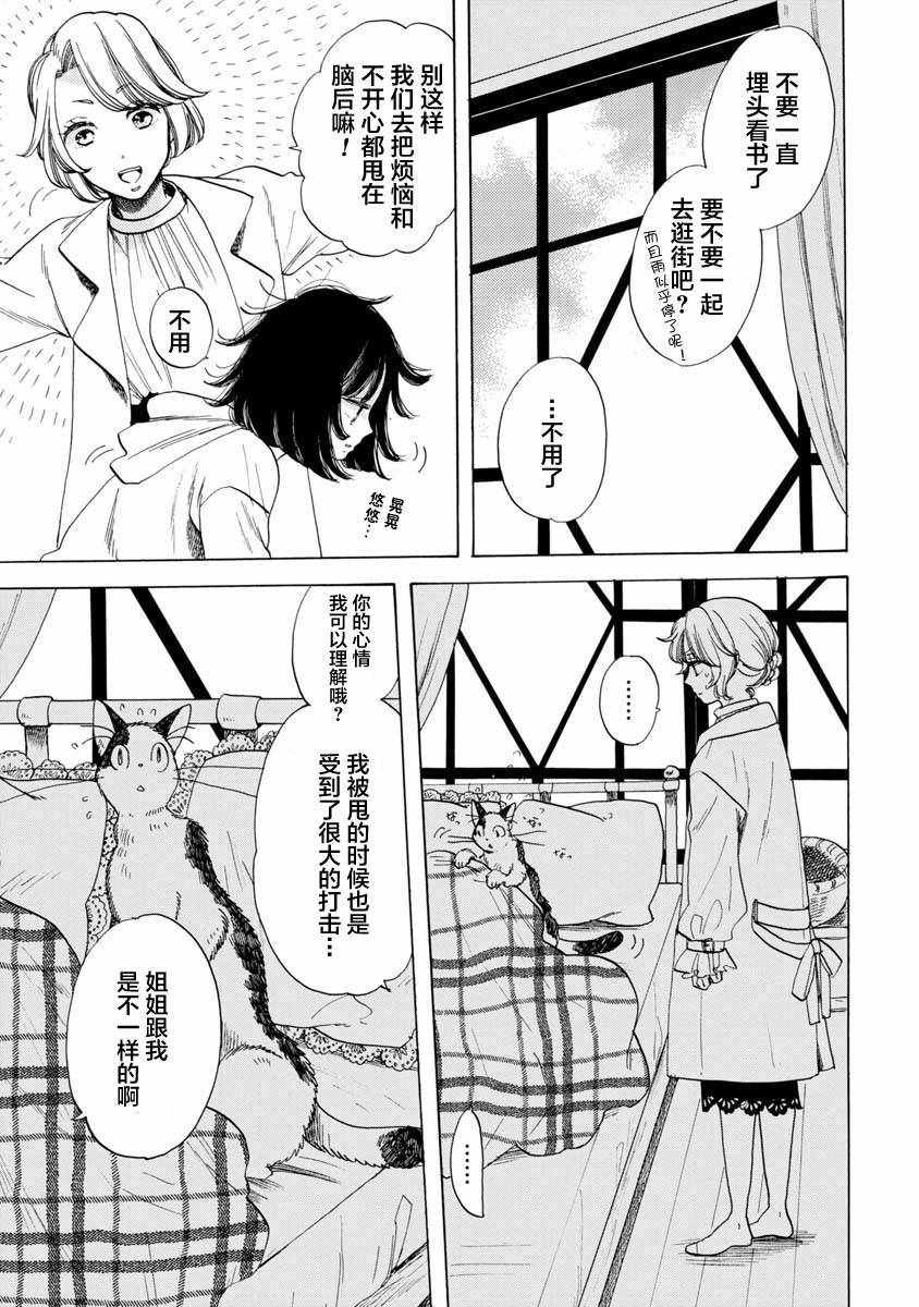 《恋爱吧和服少女》漫画最新章节第14话免费下拉式在线观看章节第【5】张图片