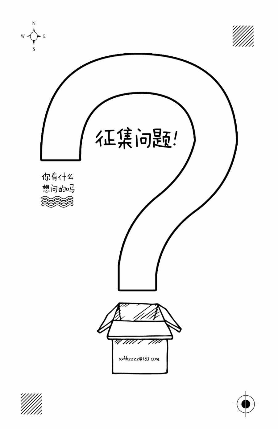 《恋爱吧和服少女》漫画最新章节第11话免费下拉式在线观看章节第【29】张图片