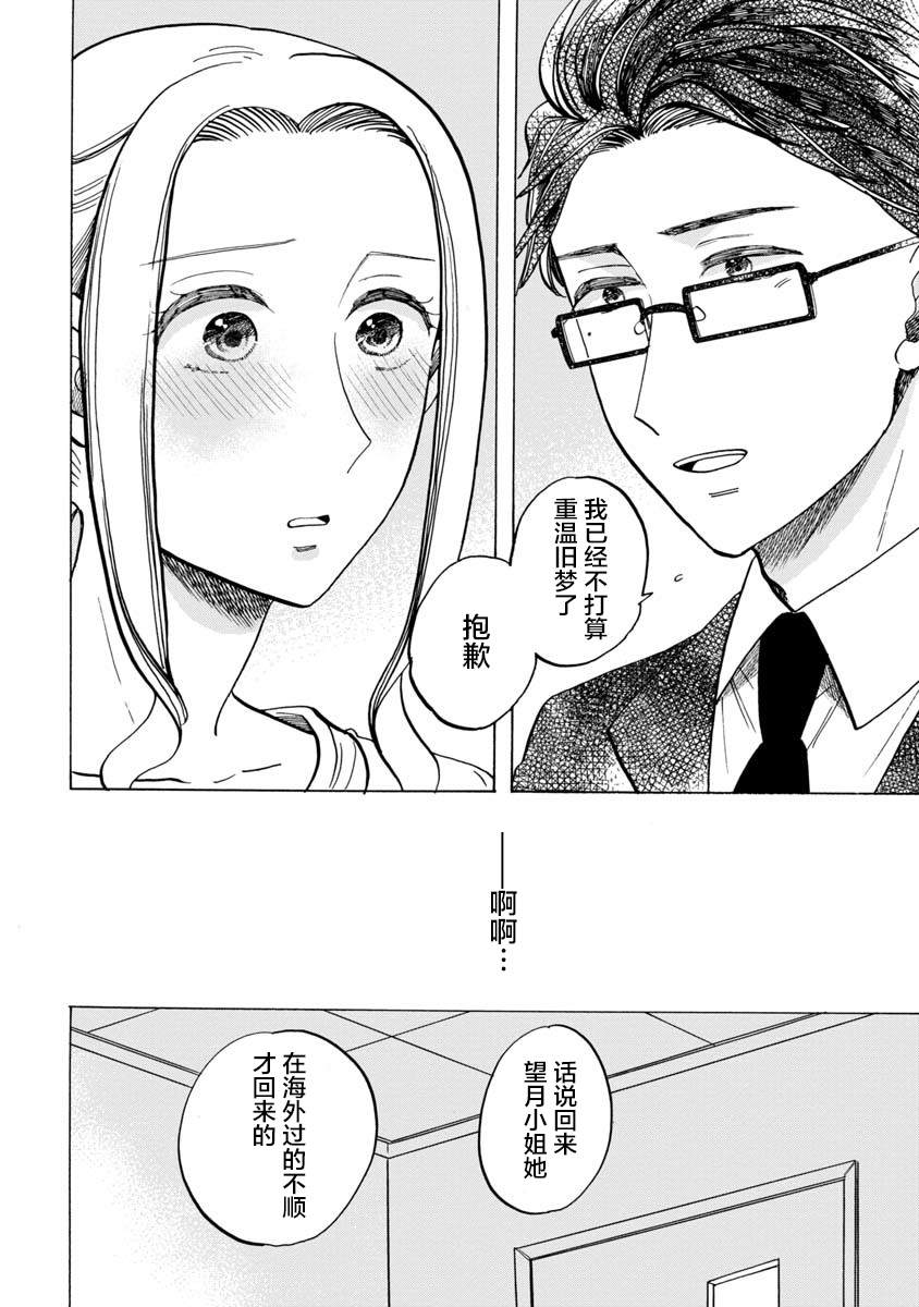 《恋爱吧和服少女》漫画最新章节第32话免费下拉式在线观看章节第【18】张图片