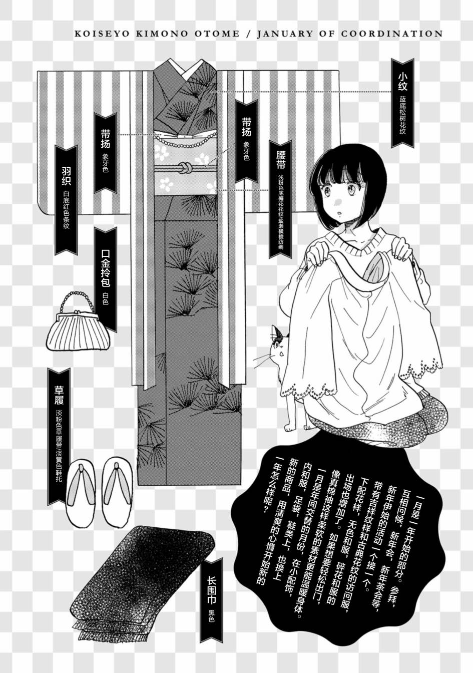 《恋爱吧和服少女》漫画最新章节第23话免费下拉式在线观看章节第【36】张图片