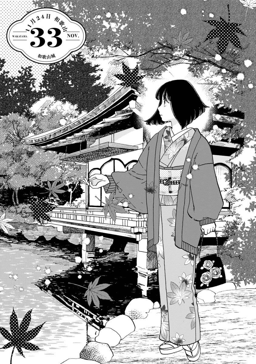 《恋爱吧和服少女》漫画最新章节第33话免费下拉式在线观看章节第【1】张图片