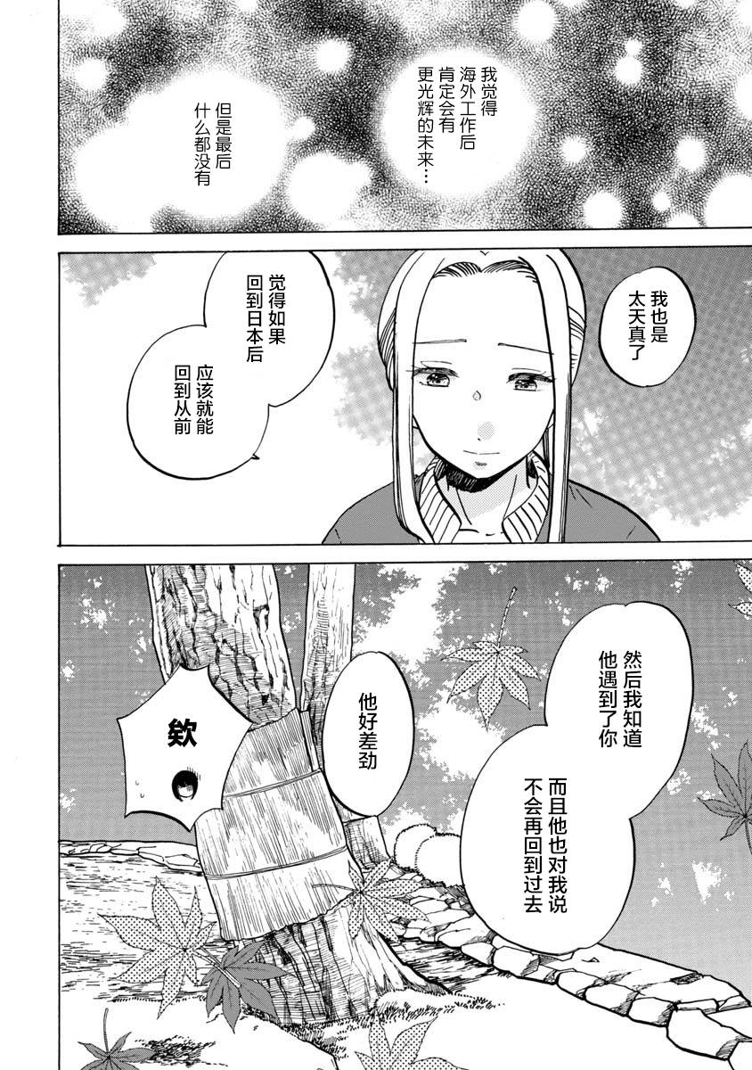 《恋爱吧和服少女》漫画最新章节第33话免费下拉式在线观看章节第【18】张图片