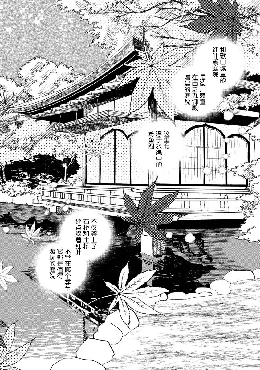 《恋爱吧和服少女》漫画最新章节第33话免费下拉式在线观看章节第【8】张图片