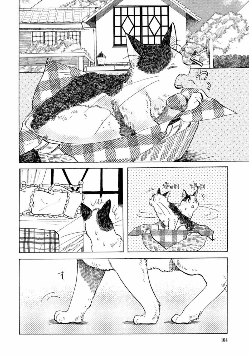 《恋爱吧和服少女》漫画最新章节第22话免费下拉式在线观看章节第【2】张图片