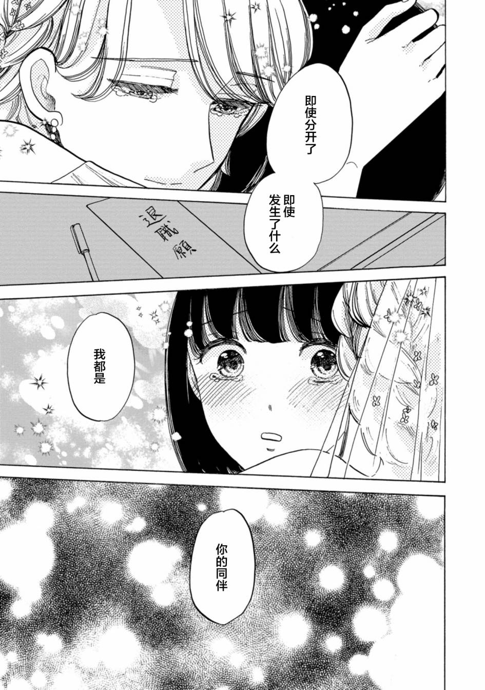 《恋爱吧和服少女》漫画最新章节第22话免费下拉式在线观看章节第【15】张图片