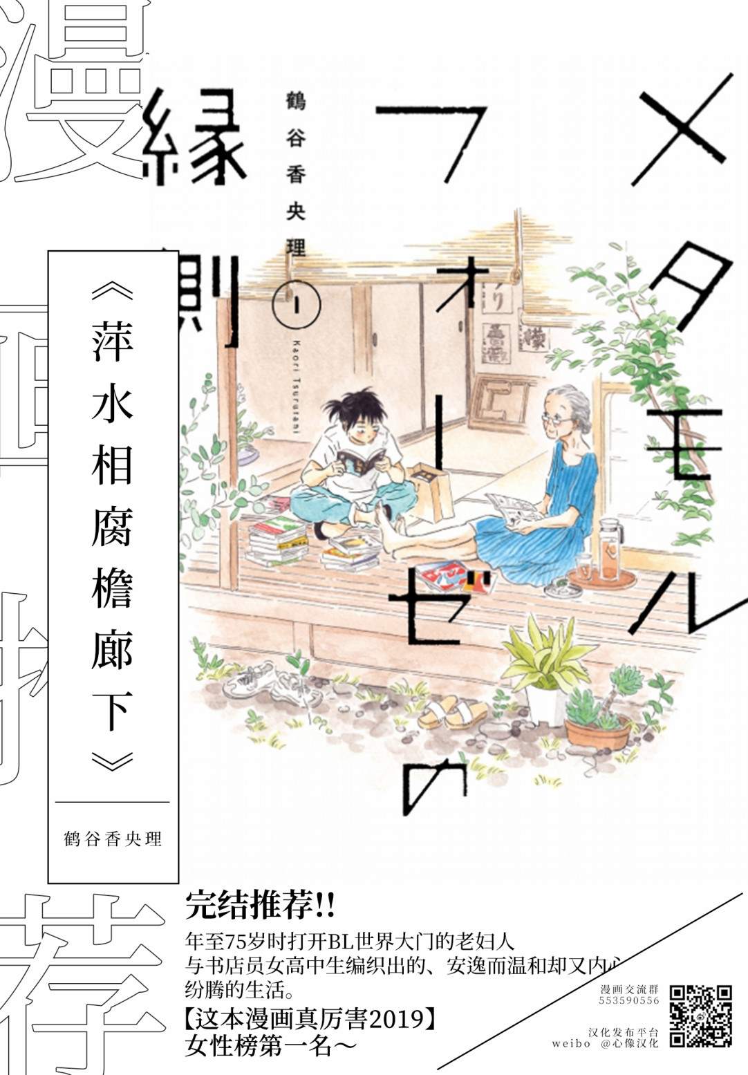 《恋爱吧和服少女》漫画最新章节第32话免费下拉式在线观看章节第【27】张图片