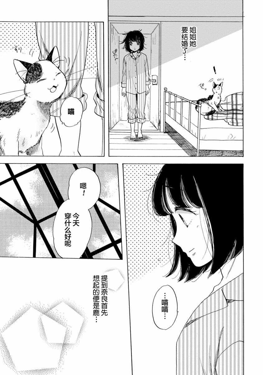 《恋爱吧和服少女》漫画最新章节第15话免费下拉式在线观看章节第【7】张图片