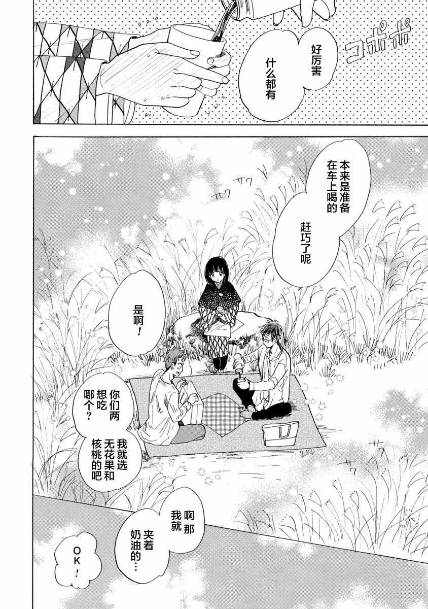 《恋爱吧和服少女》漫画最新章节第20话免费下拉式在线观看章节第【22】张图片