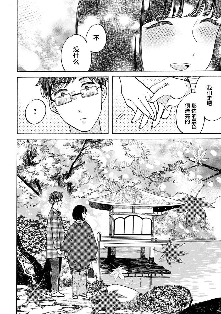 《恋爱吧和服少女》漫画最新章节第33话免费下拉式在线观看章节第【30】张图片