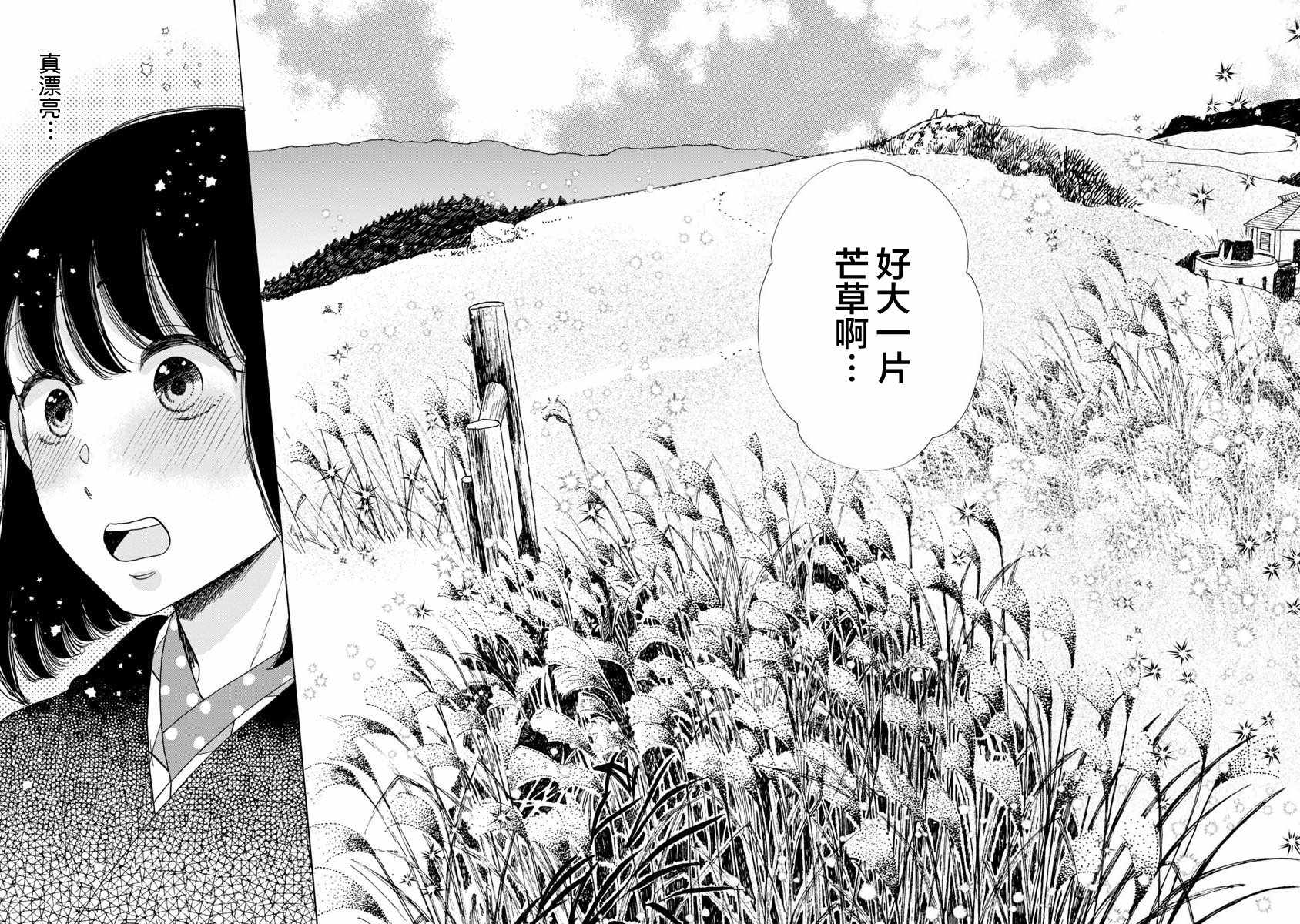 《恋爱吧和服少女》漫画最新章节第20话免费下拉式在线观看章节第【21】张图片