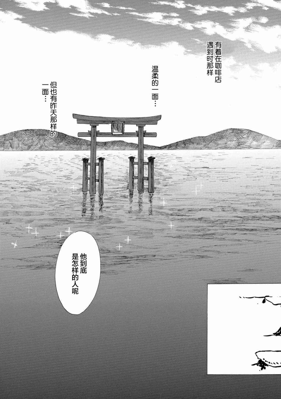 《恋爱吧和服少女》漫画最新章节第3话免费下拉式在线观看章节第【29】张图片