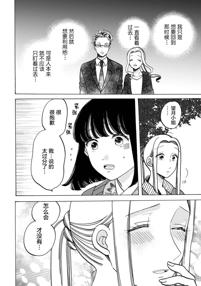 《恋爱吧和服少女》漫画最新章节第33话免费下拉式在线观看章节第【26】张图片