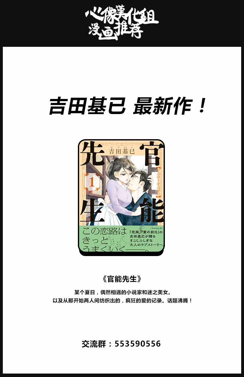 《恋爱吧和服少女》漫画最新章节第19话免费下拉式在线观看章节第【30】张图片