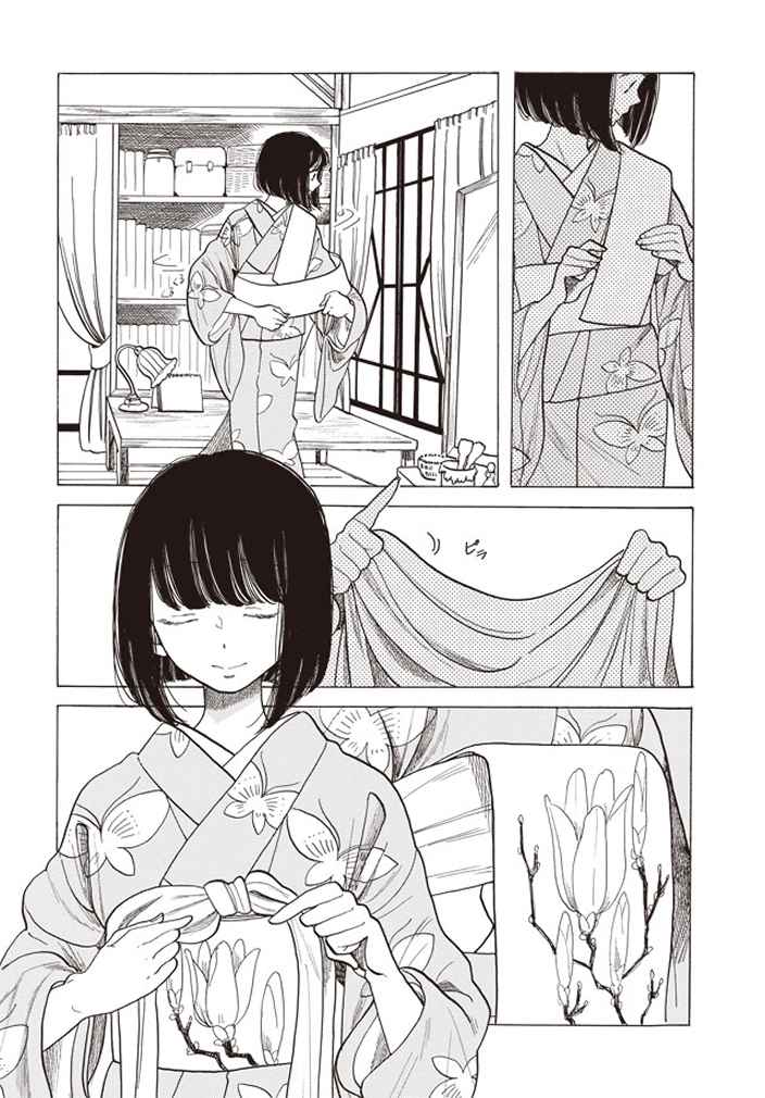 《恋爱吧和服少女》漫画最新章节第1话免费下拉式在线观看章节第【20】张图片