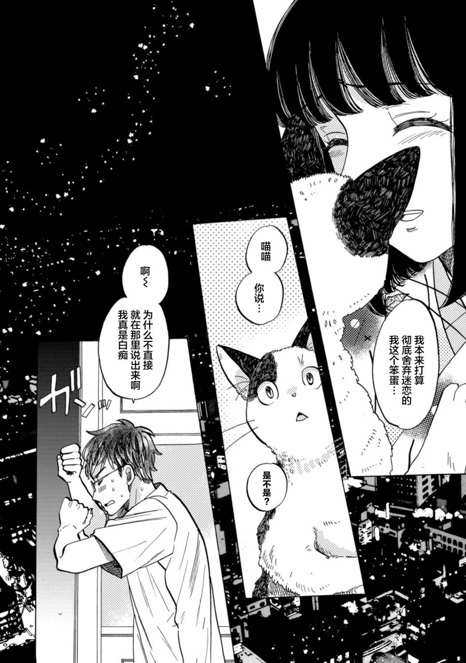 《恋爱吧和服少女》漫画最新章节第29话免费下拉式在线观看章节第【31】张图片