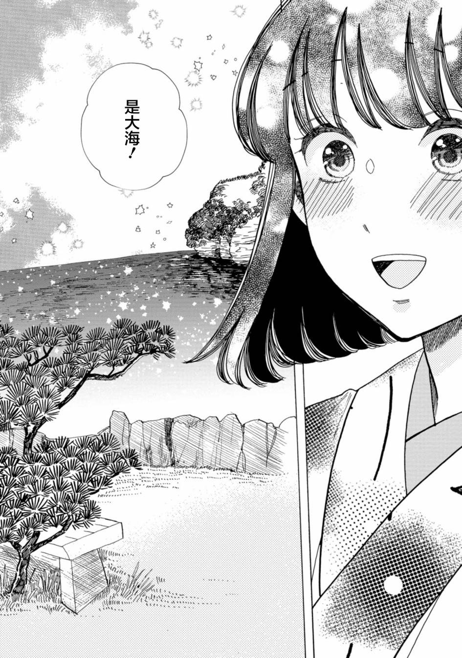 《恋爱吧和服少女》漫画最新章节第29话免费下拉式在线观看章节第【22】张图片