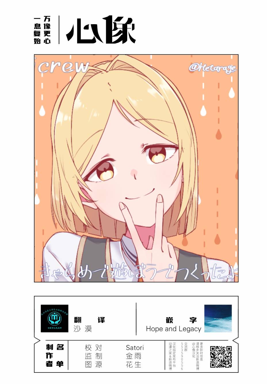 《恋爱吧和服少女》漫画最新章节第33话免费下拉式在线观看章节第【31】张图片