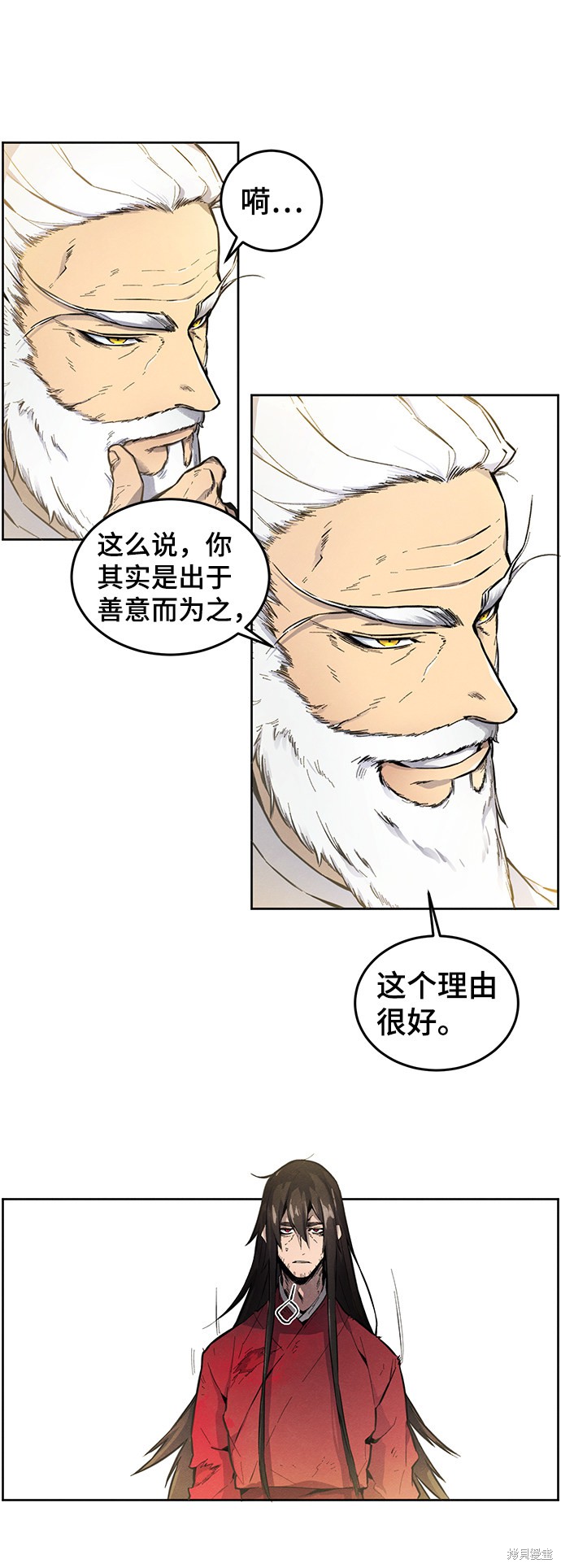 《狂魔重生》漫画最新章节第1话免费下拉式在线观看章节第【84】张图片