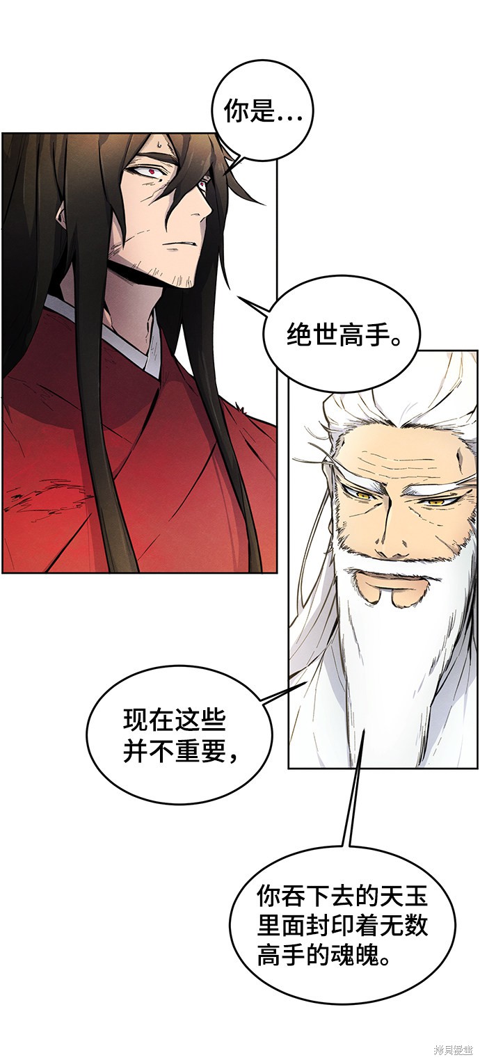 《狂魔重生》漫画最新章节第1话免费下拉式在线观看章节第【74】张图片