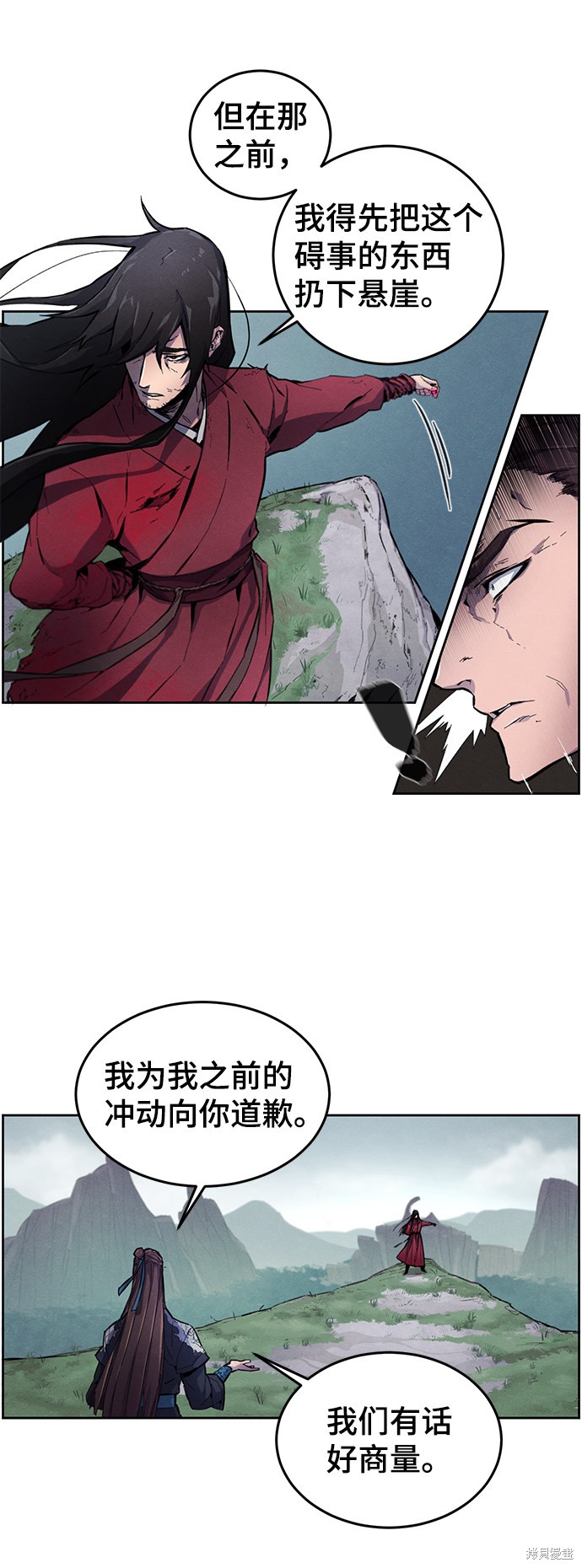 《狂魔重生》漫画最新章节第1话免费下拉式在线观看章节第【24】张图片