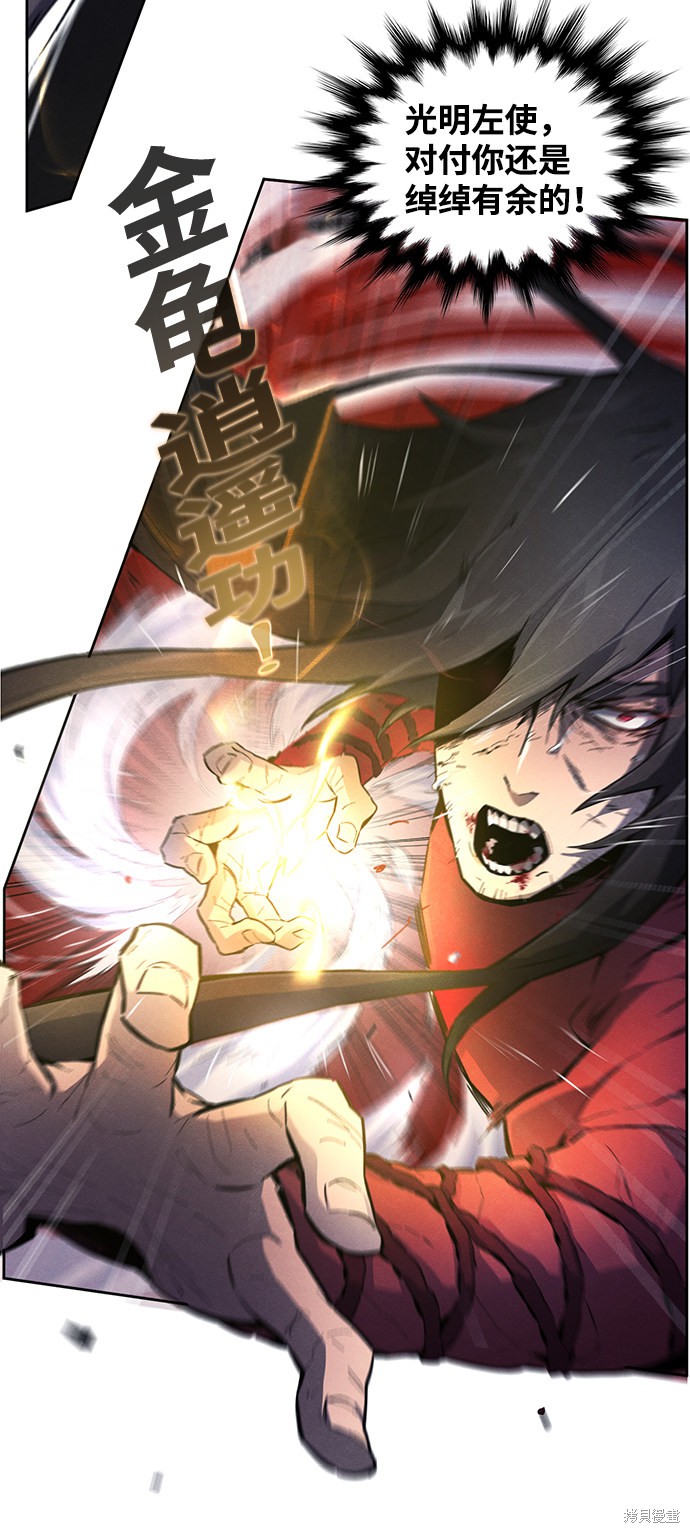 《狂魔重生》漫画最新章节第1话免费下拉式在线观看章节第【54】张图片