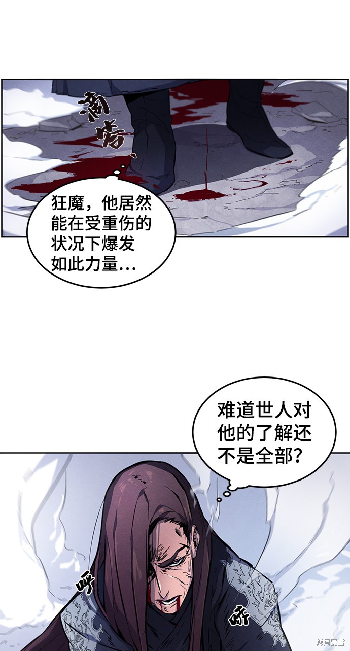 《狂魔重生》漫画最新章节第1话免费下拉式在线观看章节第【61】张图片