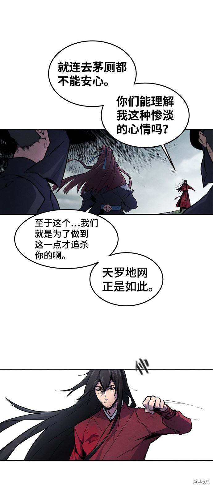 《狂魔重生》漫画最新章节第1话免费下拉式在线观看章节第【26】张图片