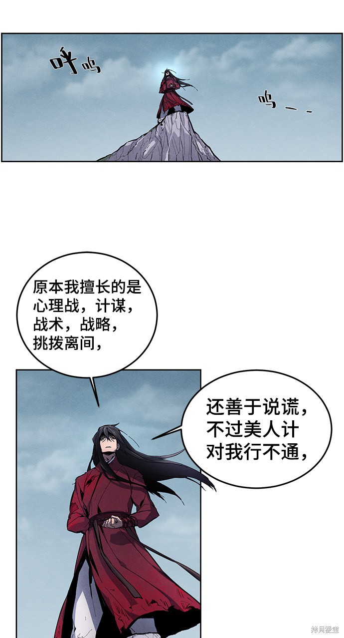 《狂魔重生》漫画最新章节第1话免费下拉式在线观看章节第【10】张图片