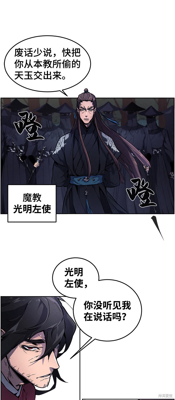 《狂魔重生》漫画最新章节第1话免费下拉式在线观看章节第【7】张图片