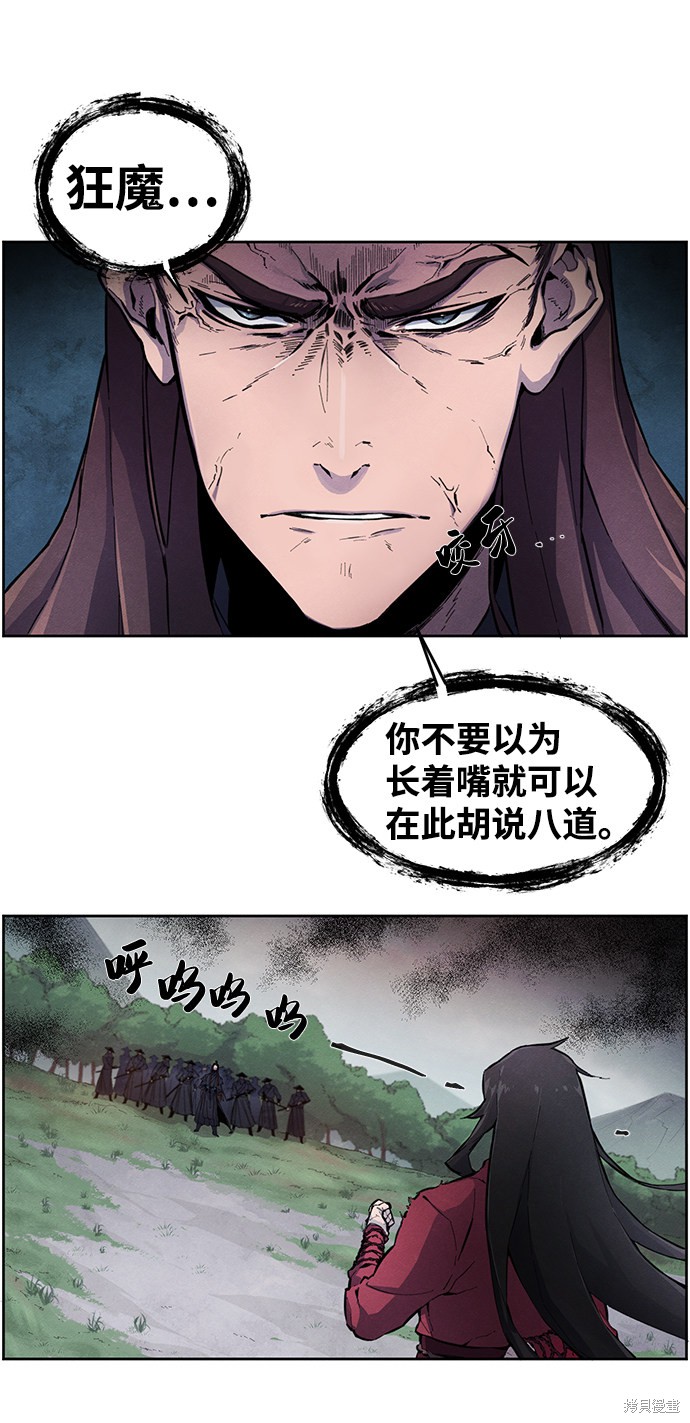 《狂魔重生》漫画最新章节第1话免费下拉式在线观看章节第【22】张图片