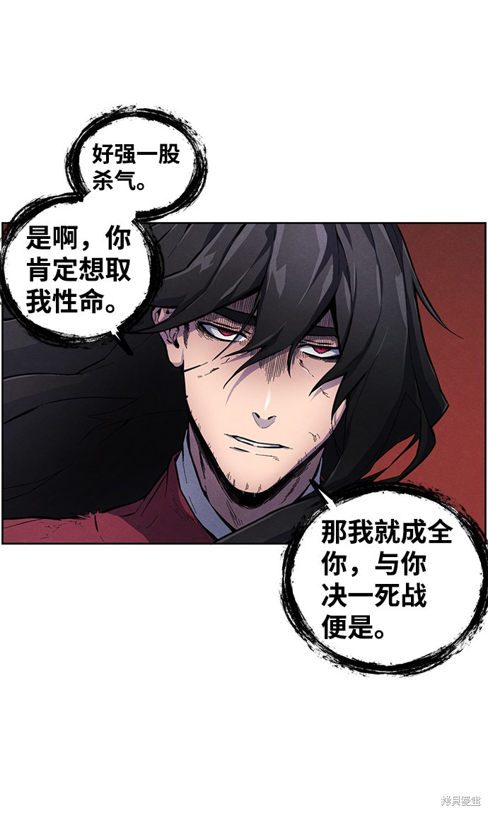 《狂魔重生》漫画最新章节第1话免费下拉式在线观看章节第【23】张图片