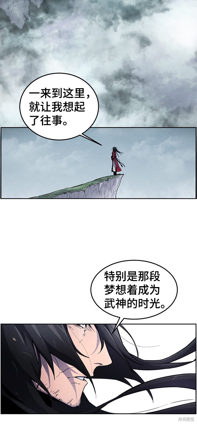 《狂魔重生》漫画最新章节第1话免费下拉式在线观看章节第【3】张图片