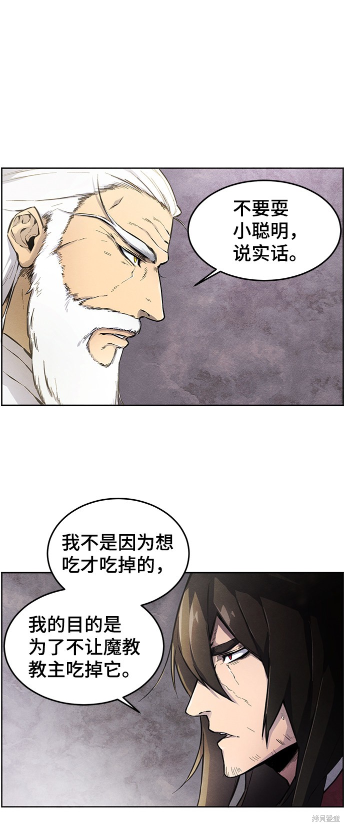 《狂魔重生》漫画最新章节第1话免费下拉式在线观看章节第【81】张图片