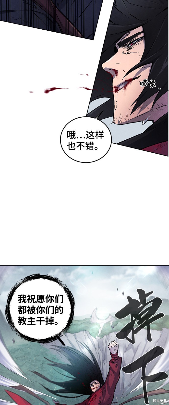 《狂魔重生》漫画最新章节第1话免费下拉式在线观看章节第【64】张图片