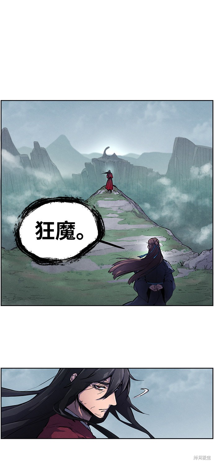 《狂魔重生》漫画最新章节第1话免费下拉式在线观看章节第【6】张图片