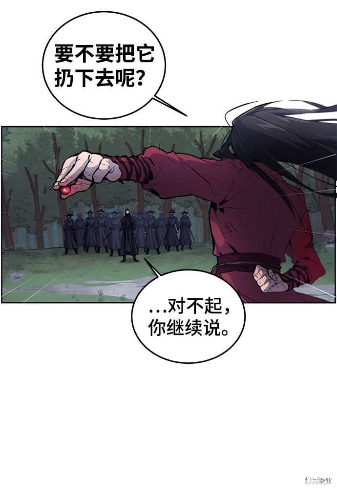 《狂魔重生》漫画最新章节第1话免费下拉式在线观看章节第【9】张图片