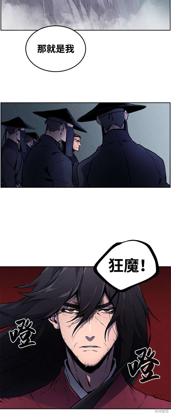 《狂魔重生》漫画最新章节第1话免费下拉式在线观看章节第【15】张图片