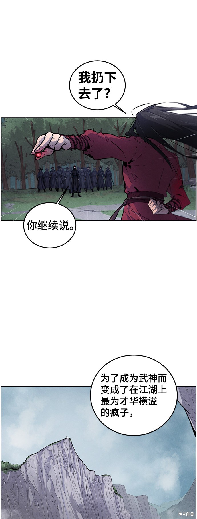 《狂魔重生》漫画最新章节第1话免费下拉式在线观看章节第【14】张图片