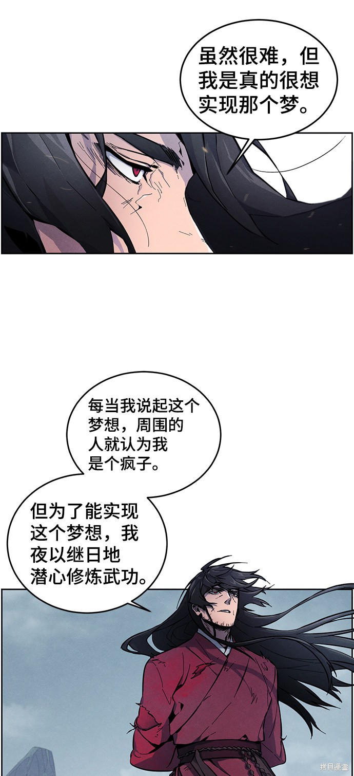 《狂魔重生》漫画最新章节第1话免费下拉式在线观看章节第【4】张图片